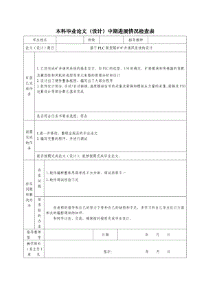 畢業(yè)設(shè)計(jì)-新型煤礦礦井通風(fēng)系統(tǒng)設(shè)計(jì)