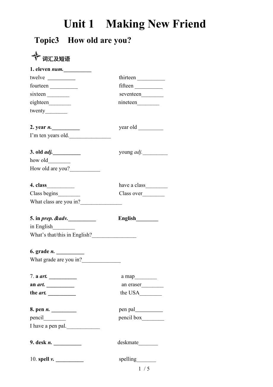 仁愛七年級上冊Unit 1 Topic 3 練習(xí)（無答案）_第1頁