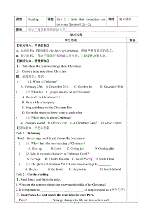 Go for it九年級(jí) Unit 2 Section B reading 導(dǎo)學(xué)案（無(wú)答案）