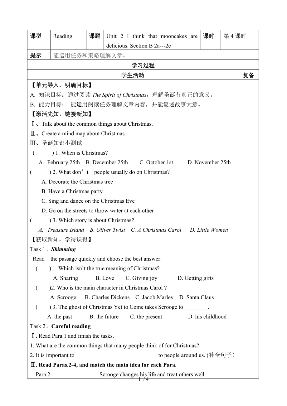 Go for it九年級(jí) Unit 2 Section B reading 導(dǎo)學(xué)案（無(wú)答案）_第1頁(yè)