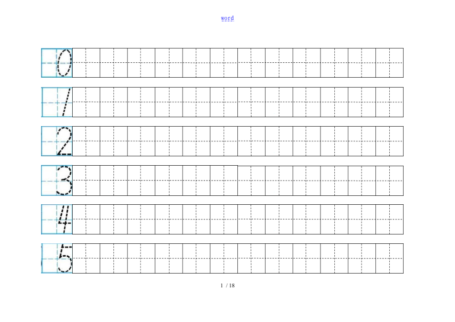 幼儿0-100数字田字格练习_第1页