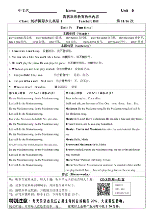 劍橋國際少兒英語KB 1教案11 Unit 9 Book 1