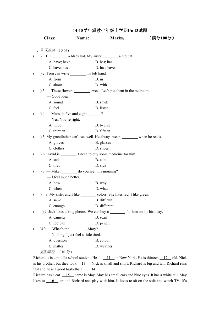 七年級英語冀教版上冊Unit3_第1頁