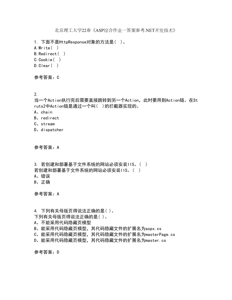 北京理工大学22春《ASP综合作业一答案参考.NET开发技术》77_第1页