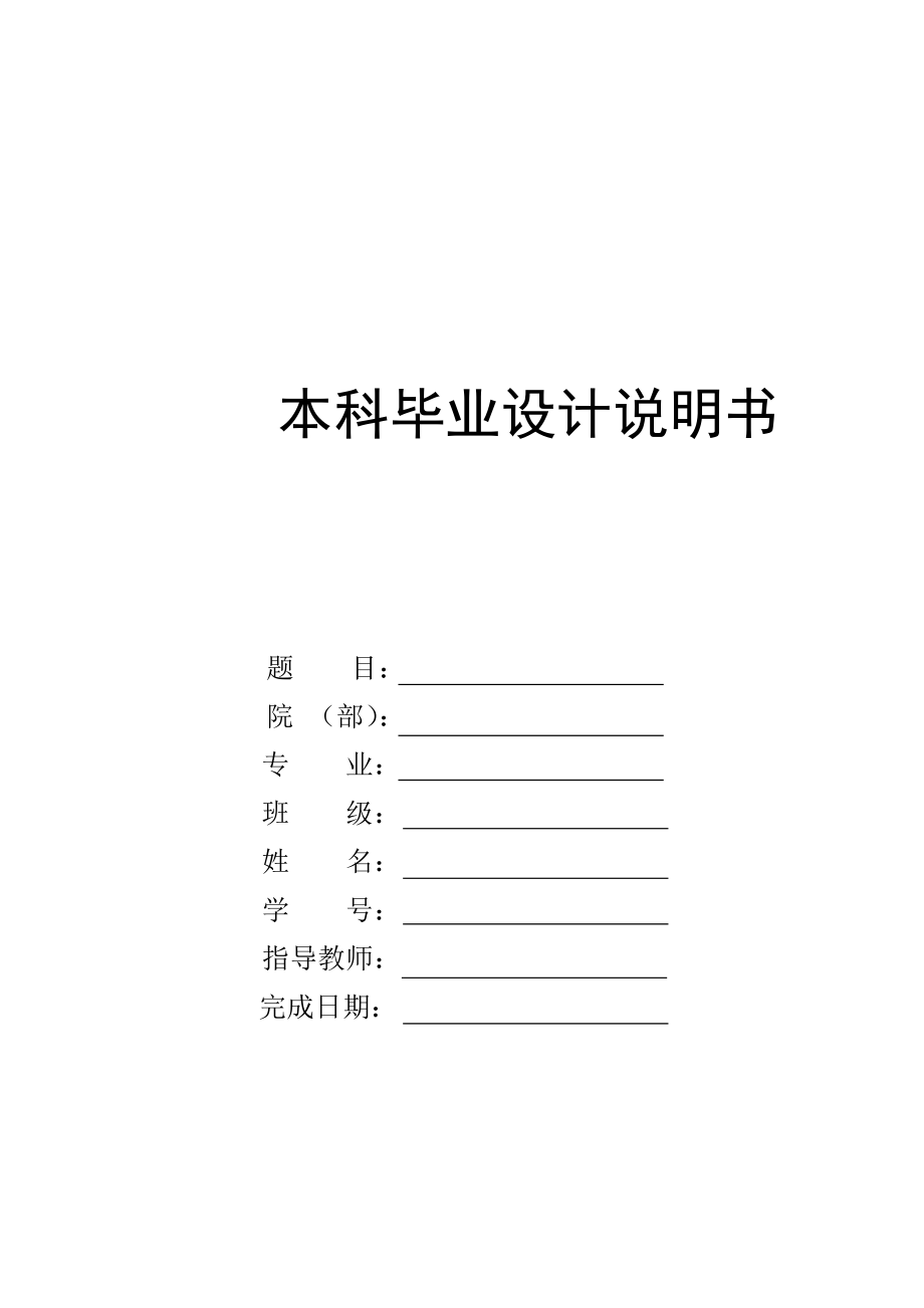 专题讲座资料2022年供热外网及换热站毕业设计_第1页