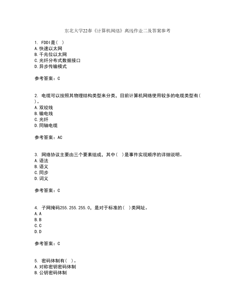 东北大学22春《计算机网络》离线作业二及答案参考74_第1页