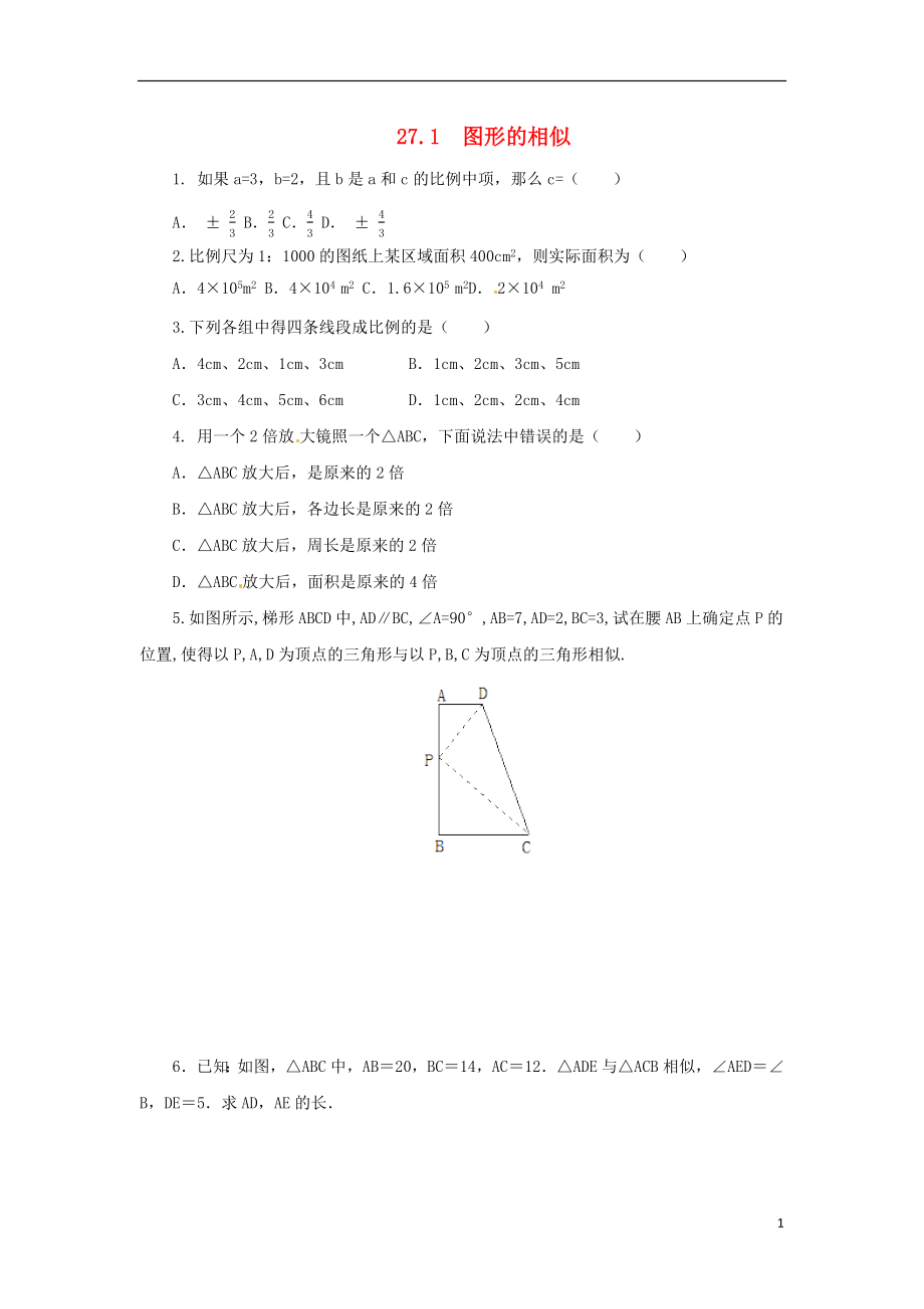 2018年九年級數(shù)學(xué)下冊 第二十七章 相似 27.1 圖形的相似課后作業(yè) （新版）新人教版_第1頁