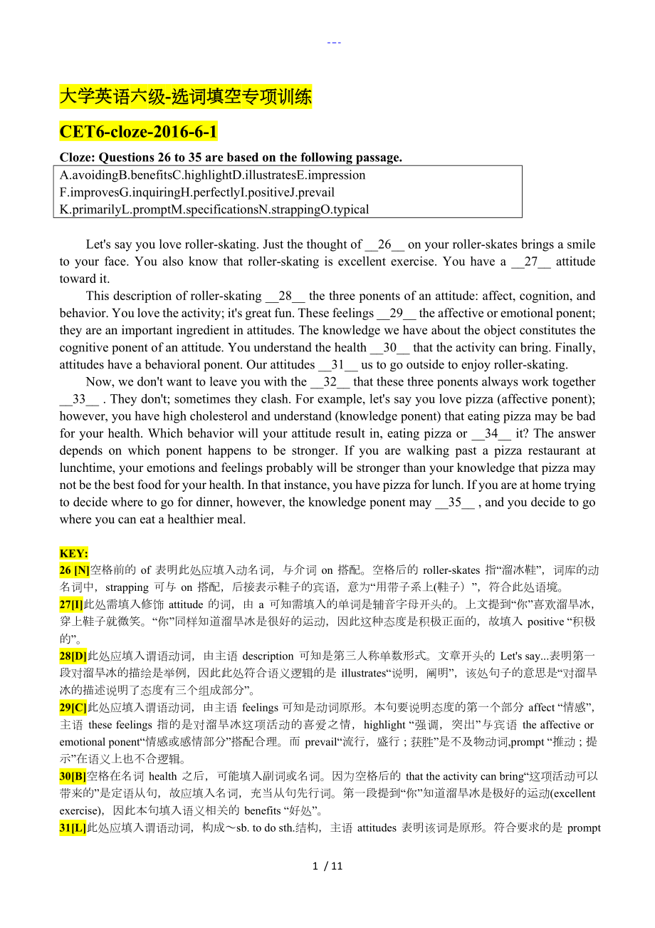 大學(xué)英語(yǔ)六級(jí)完型填空真題[2016-2017年]_第1頁(yè)