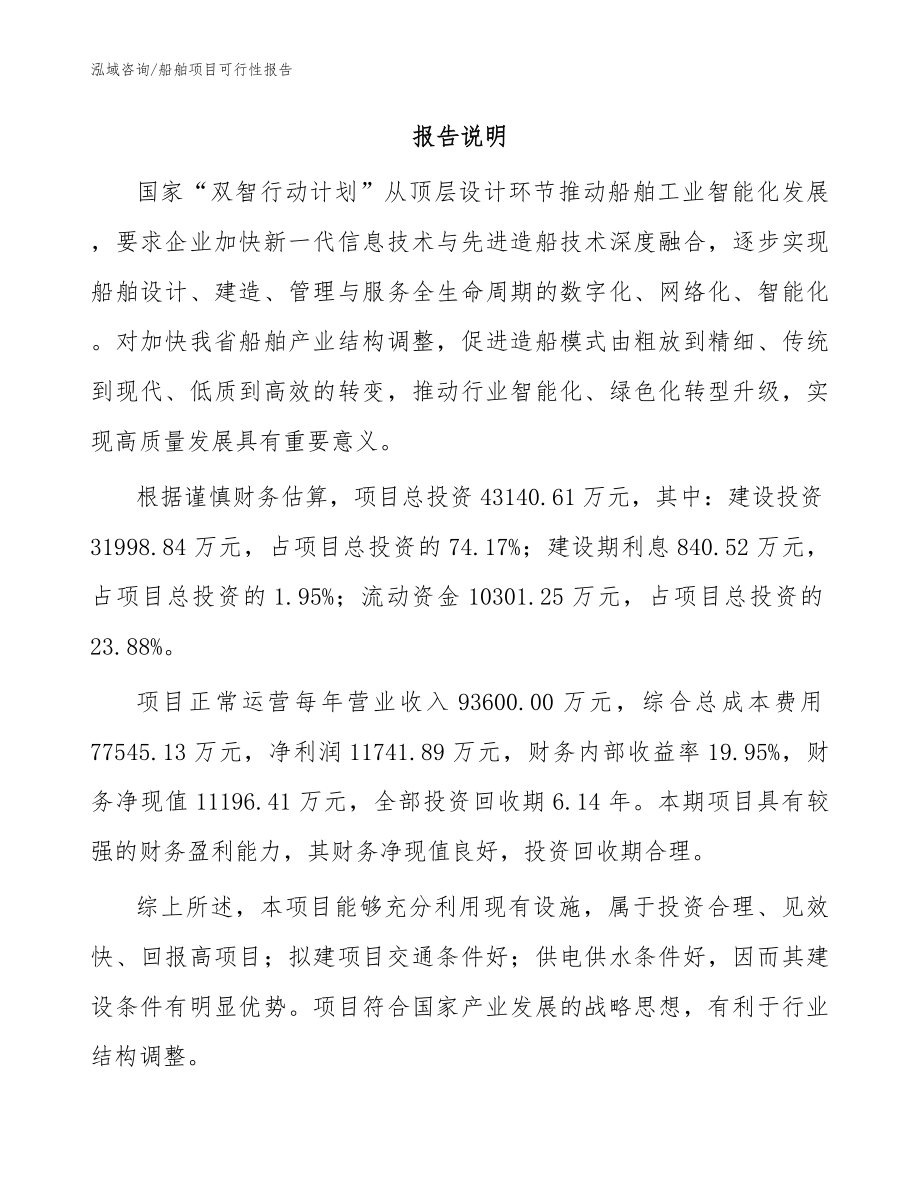 可行性报告的要求(可行性报告的要求包括)