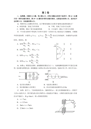 广东省广州市普通高中毕业班综合测试（一模）物理试题（带答案）