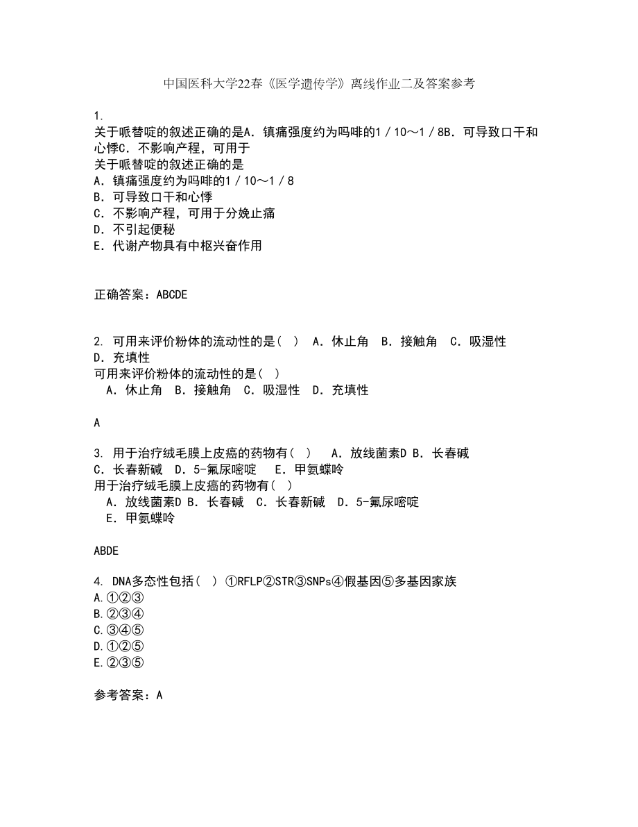 中国医科大学22春《医学遗传学》离线作业二及答案参考49_第1页