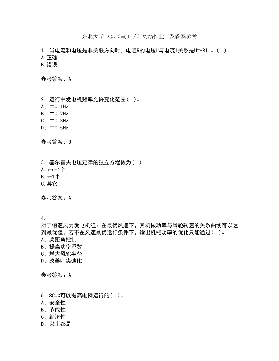 东北大学22春《电工学》离线作业二及答案参考65_第1页