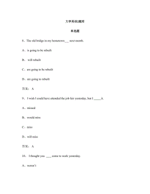 2022大學英語題庫