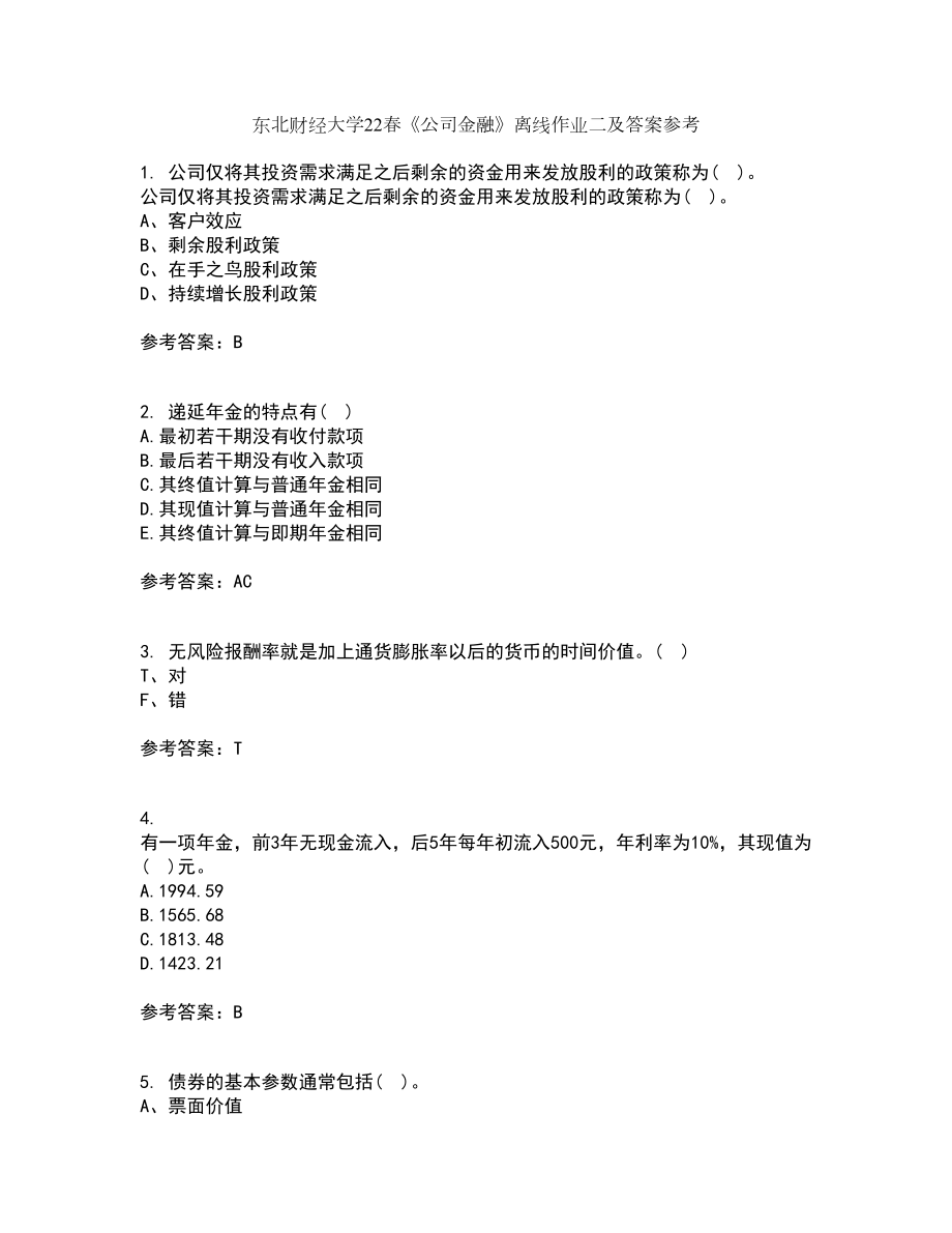 东北财经大学22春《公司金融》离线作业二及答案参考91_第1页