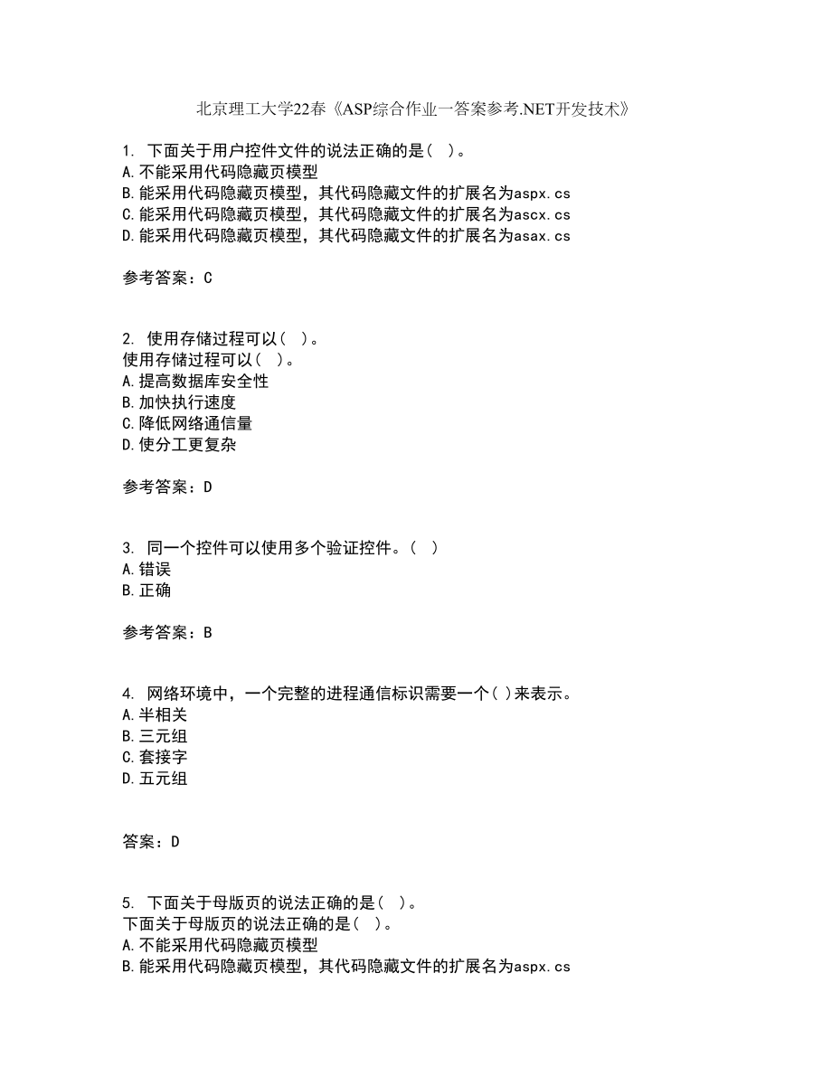 北京理工大学22春《ASP综合作业一答案参考.NET开发技术》17_第1页