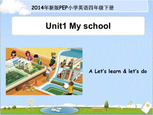 新版PEP人教版小学英语四年级下册第一单元课件myschool1