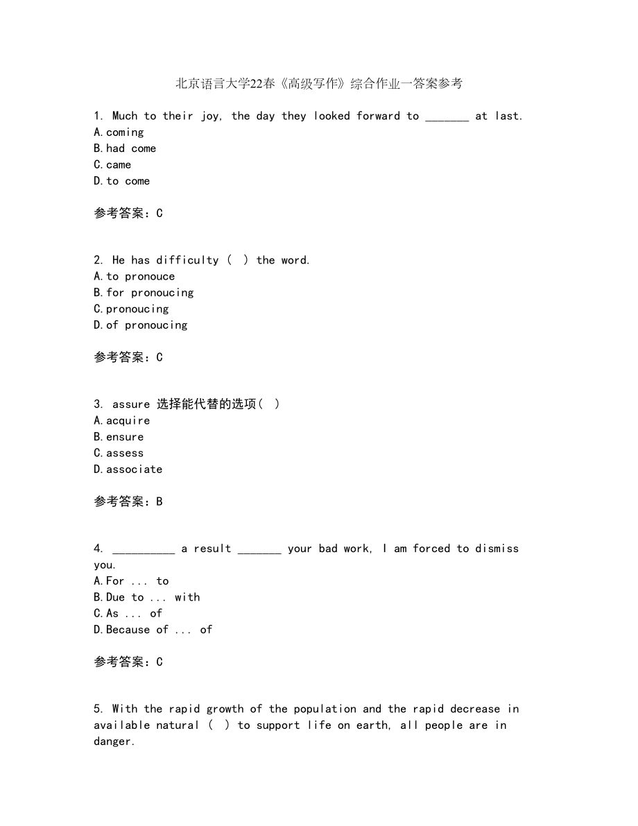 北京语言大学22春《高级写作》综合作业一答案参考5_第1页