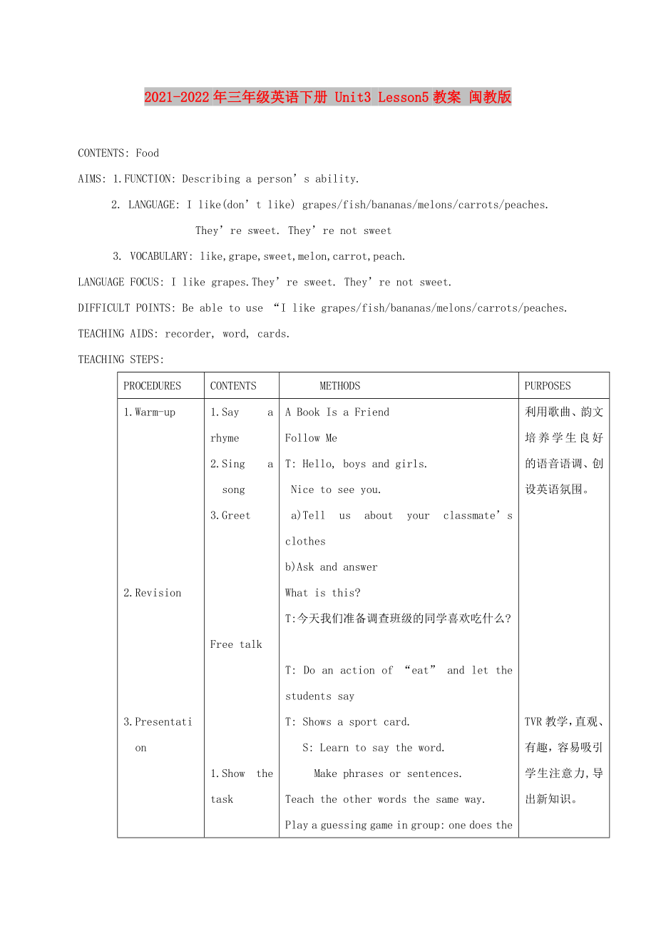 2021-2022年三年級(jí)英語(yǔ)下冊(cè) Unit3 Lesson5教案 閩教版_第1頁(yè)