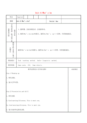 三年級英語上冊 Unit 6 Who’s he教案 湘少版