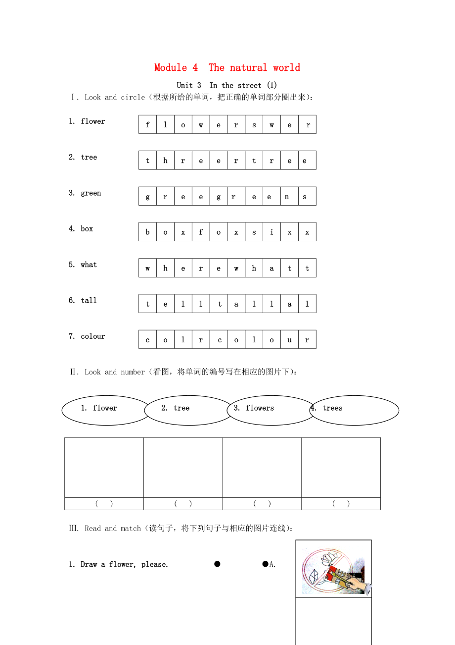 二年級(jí)英語(yǔ)上冊(cè) Module 4 Unit 3 In the street練習(xí)題 上海牛津版_第1頁(yè)