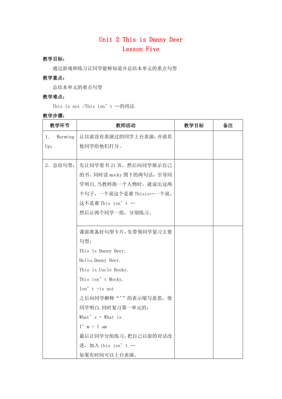 二年级英语上册 Unit2 Lesson5教案2 北师大版_第1页