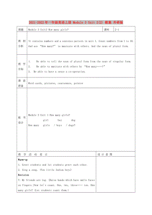 2021-2022年一年級英語上冊 Module 3 Unit 2(2) 教案 外研版