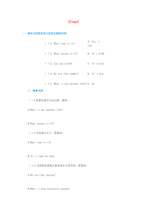 二年級(jí)英語下冊《Unit 4 Time》課后訓(xùn)練題 人教新起點(diǎn)