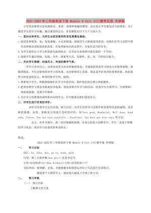 2021-2022年三年級英語下冊 Module 9 Unit 2(1)教學(xué)反思 外研版