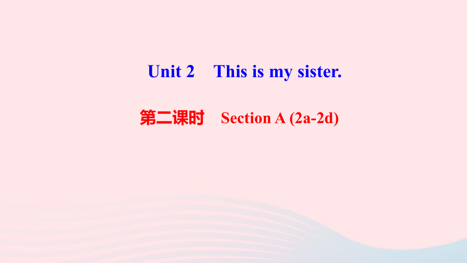 最新七年级英语上册Unit2Thisismysister第二课时SectionA2a2d作业课件新版人教新目标版新版人教新目标级上册英语课件_第1页