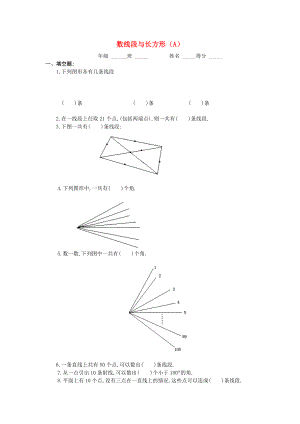 四年級數(shù)學 奧數(shù)練習10 數(shù)線段與長方形習題（A）