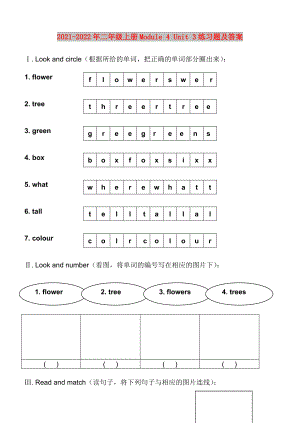 2021-2022年二年級(jí)上冊(cè)Module 4 Unit 3練習(xí)題及答案
