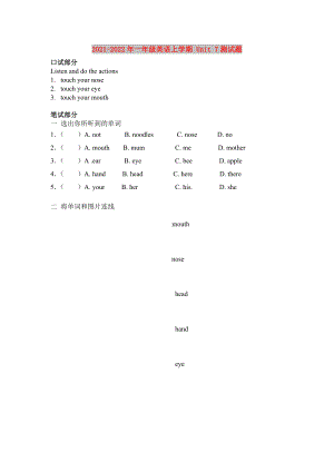 2021-2022年一年級(jí)英語上學(xué)期 Unit 7測試題