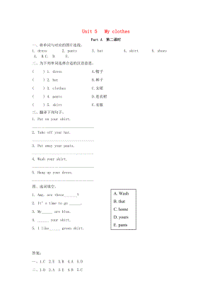 2022年四年級(jí)英語(yǔ)下冊(cè) Unit 5 My clothes Part A（第2課時(shí)）練習(xí)題 人教PEP版