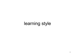 learningstyle课堂PPT