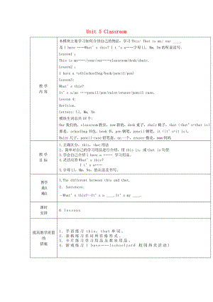 三年級(jí)英語(yǔ)上冊(cè) Unit 5 Classroom教案 魯科版