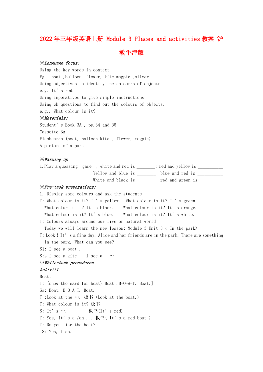 2022年三年級(jí)英語(yǔ)上冊(cè) Module 3 Places and activities教案 滬教牛津版_第1頁(yè)