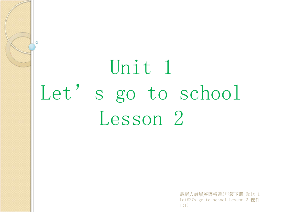 最新人教版英语精通3年级下册Unit1Let27sgotoschoolLesson2课件11_第1页