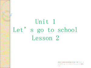 最新人教版英语精通3年级下册Unit1Let27sgotoschoolLesson2课件11