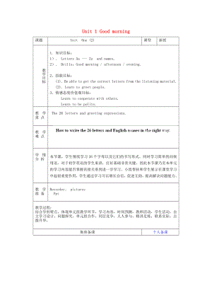 2022年秋六年級(jí)英語上冊(cè) Unit 1 Good morning（第2課時(shí)）教案 魯教版五四制