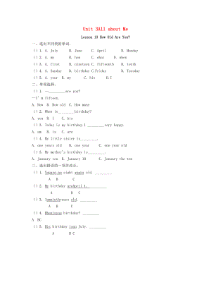 2022年四年級(jí)英語(yǔ)下冊(cè) Unit 3 All about Me Lesson 13 How old are you練習(xí)題 冀教版