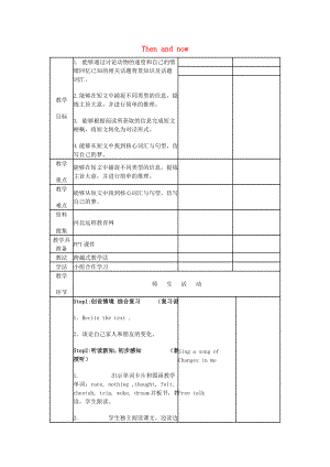 2022春六年級(jí)英語(yǔ)下冊(cè) Unit 4《Then and now》（第5課時(shí)）教案 （新版）人教PEP版