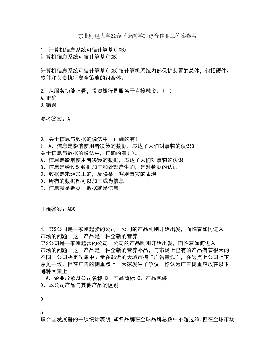 东北财经大学22春《金融学》综合作业二答案参考6_第1页