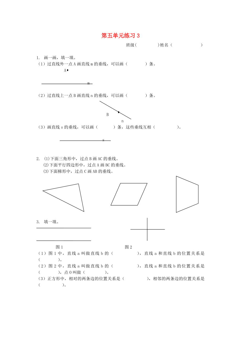 四年级数学上册 第5单元 练习题3（新版）北师大版_第1页