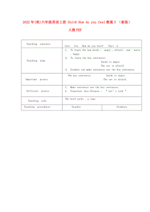 2022年(秋)六年級(jí)英語(yǔ)上冊(cè) Unit6 How do you feel教案3 （新版）人教PEP