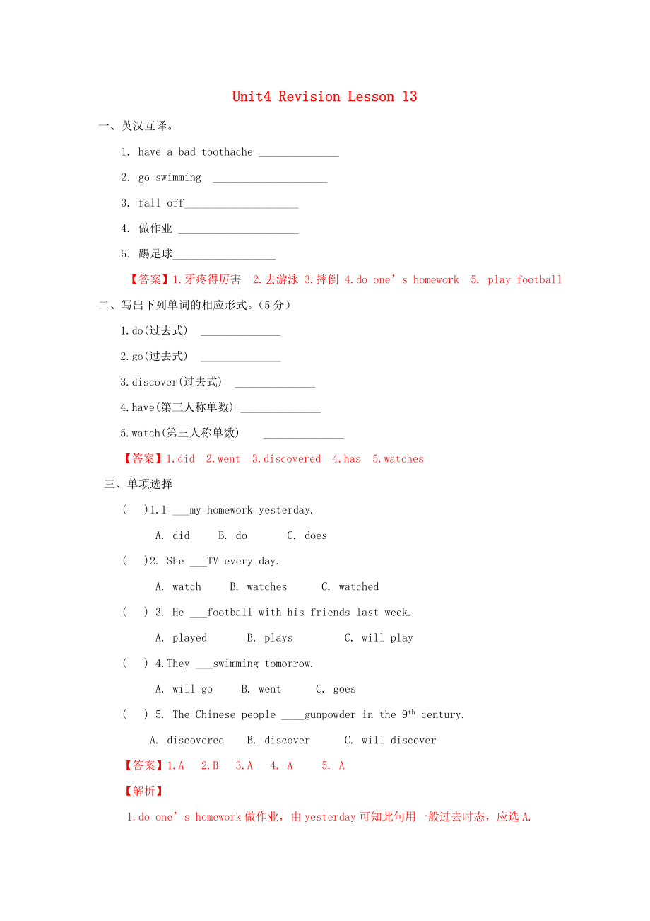 六年級(jí)英語上冊(cè) Unit4 Revision Lesson13練習(xí) 北京版_第1頁