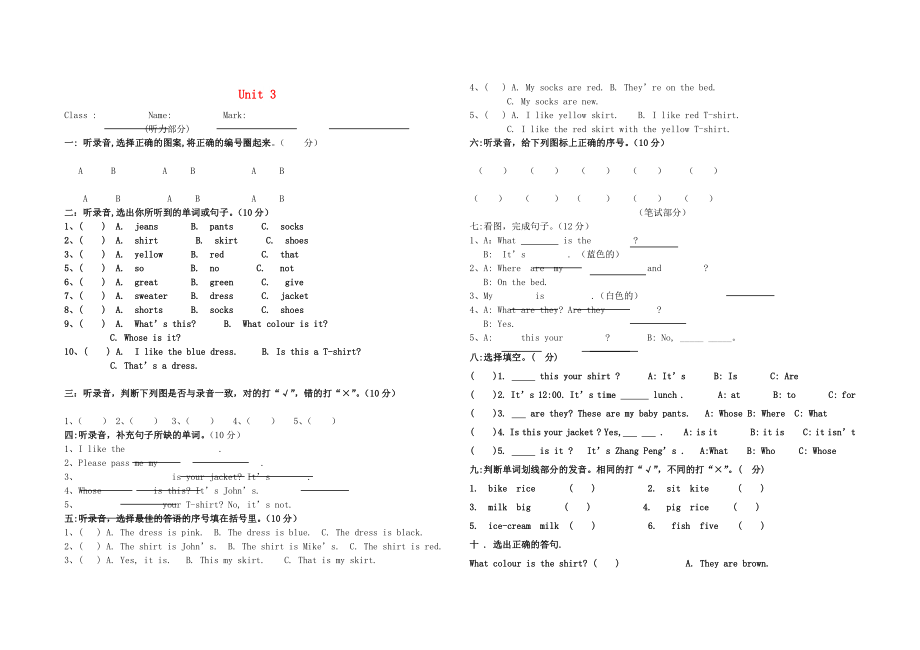 四年级英语上册 Unit 3 My friends试卷 人教PEP_第1页