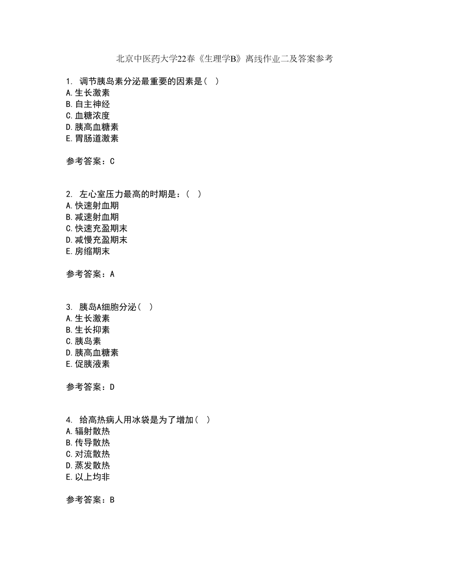 北京中医药大学22春《生理学B》离线作业二及答案参考31_第1页