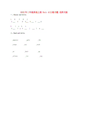 2022年二年級英語上冊 Unit 4(1)練習(xí)題 北師大版