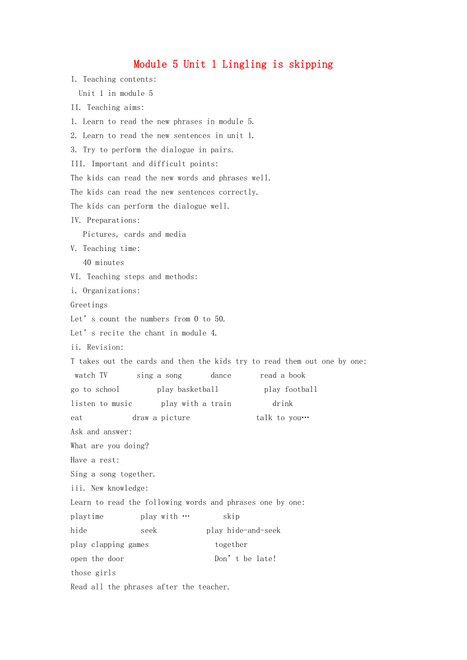 二年級英語下冊 Module 5 Unit 1 Lingling is skipping教案設(shè)計 外研版_第1頁