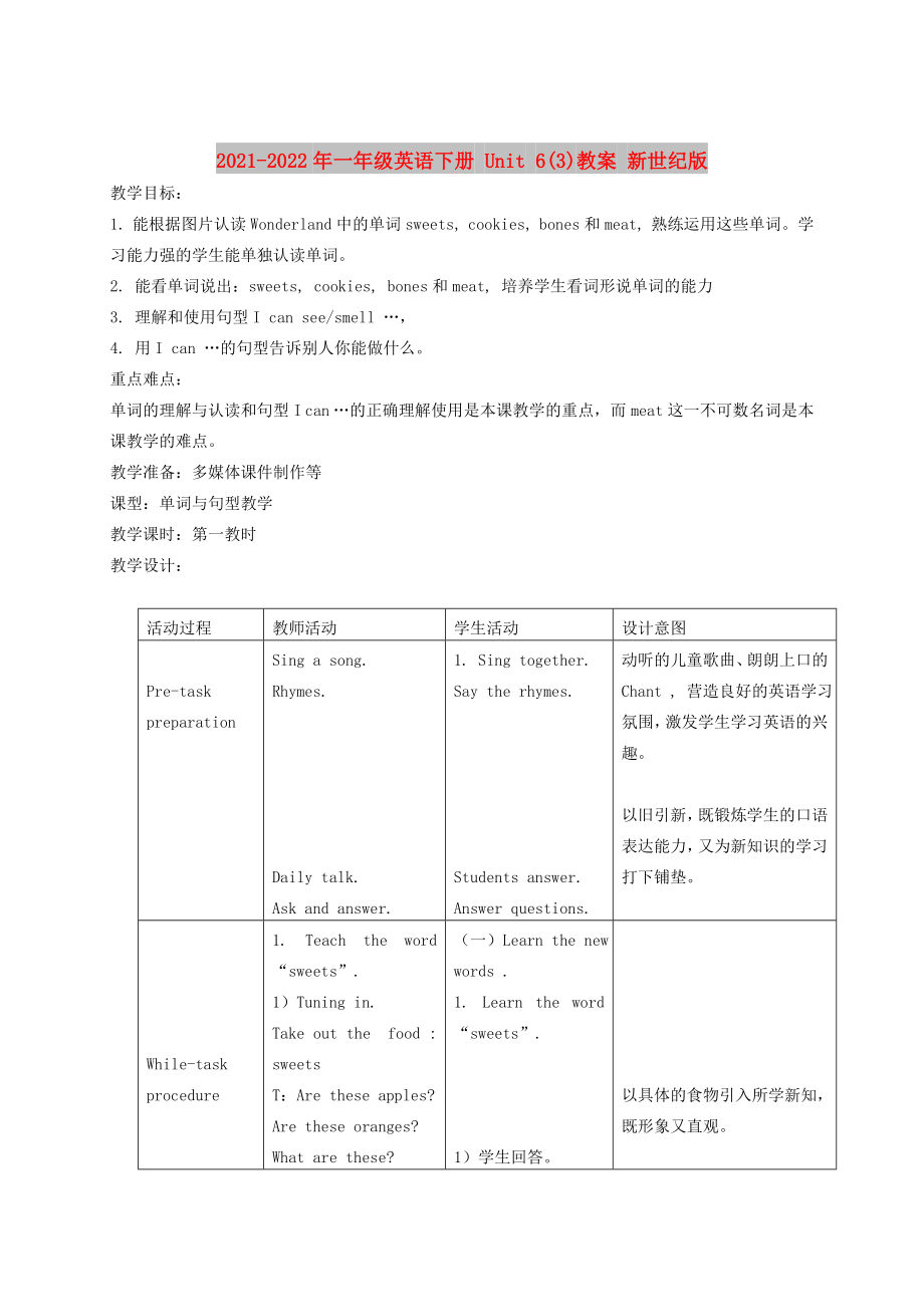 2021-2022年一年級(jí)英語下冊(cè) Unit 6(3)教案 新世紀(jì)版_第1頁